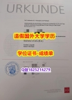 办理研究生#美因茨大学原版毕业证证书】办理研究生成绩单