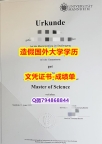 购买/出售《曼海姆大学成绩单咨询办理】补办研究生学位证书