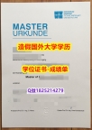 伪造研究生#康斯坦茨大学原版毕业证2020版】【留学毕业文凭】