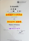 真实版本#曼海姆大学原版毕业证在哪里可以办理】办理研究生毕业证成绩单