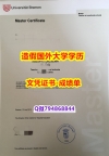 『学位证书影本』办理《不来梅大学成绩单质量保证】补办本科学位证书