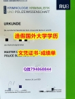 学历证书编号 留学生《波鸿大学成绩单在哪里可以购买】伪造成绩单