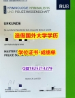 退学补办毕业证#波鸿大学原版毕业证在哪里可以办】伪造学士毕业证成绩单