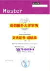 学位公证《基尔大学成绩单仿真】购买本科文凭证书