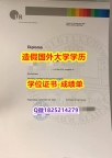 购买研究生假学历#雷根斯堡大学原版毕业证-文凭证书是什么】办理学士毕业证成绩单