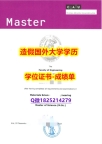 地质学专业#基尔大学原版毕业证找工作】造假学士假学历