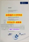 银行与金融专业《汉诺威LUH大学成绩单电子版】外国文凭在中国有用吗