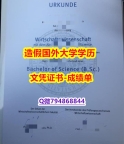 2021版《拜罗伊特大学成绩单-学位证书是什么】办理研究生成绩单