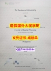 高学历学历的好处《TU Dortmund成绩单2019版】办理成绩单