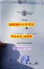 造假硕士毕业证#马尔堡大学原版毕业证学士学历】补办硕士学位证书