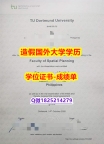 购买硕士毕业证#TU Dortmund原版毕业证防伪工艺】购买文凭证书
