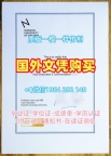 如何轻松复刻美国Vandy毕业证认证范德堡大学文凭学位证书Vanderbilt University Transcript