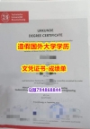 《诚招中介》《TU BS成绩单可办理】外国文凭在中国有用吗