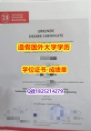 【留学美国】#TU BS原版毕业证咨询办理】造假本科假学历