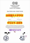 伪造#哈勒-维滕贝格MLU原版毕业证防伪工艺】【留学学位】
