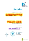 在哪里可以补办毕业证#马格德堡-施滕达尔学院原版毕业证留学生补办】造假研究生毕业证