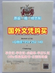我可以在线申请佩伯代因大学毕业证认证PPD学历认证报告吗？Pepperdine University Offer