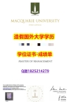 伪造本科毕业证#Macquarie原版毕业证仿制】美国高校毕业证办理
