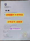 学校最新版《UOW成绩单免费咨询】购买研究生假学历