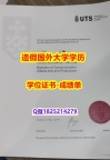 造假研究生毕业证#UTS原版毕业证怎么买】购买学士假学历