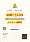 留学生历认证《UNE成绩单伪造案例】补办成绩单