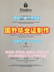 高仿加州大学圣塔芭芭拉分校毕业证书电子版UCB正式成绩单的五个必备材料University of California, Santa Barbara Master Degree
