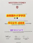 《成品扫描》#UWS原版毕业证补办】【留学英国】