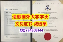 艺术/美术专业《Monash成绩单案例】购买本科学位证书