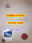 伪造研究生毕业证《Deakin成绩单无风险】购买研究生假学历