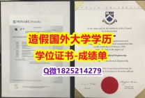 毕业证丢了怎么办#Monash原版毕业证2025版】美国高校文凭购买