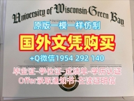 复刻埃迪斯科文大学硕士毕业证ECU毕业成绩单的三大注意事项Edith Cowan University Bachelor Diploma