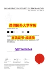 毕业证遗失《SUT成绩单全套伪造】办美国文凭认证