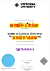 办理硕士文凭证书《VU成绩单双学位】造假学位证书