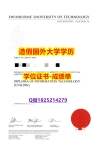 学位证书本科#SUT原版毕业证哪里有卖】补办学士学位证书