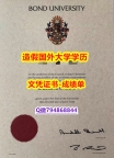 offer《Bond U成绩单伪造】造假文凭证书