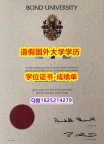 办理学士#Bond U原版毕业证电子版】购买硕士假学历