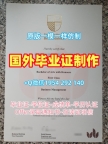圣母大学毕业证书ND文凭英文靠谱吗？University of Notre Dame Master Degree