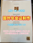 如何高仿米德塞斯大学研究生毕业证Middlesex学位证书电子版?Middlesex University Bachelor Diploma