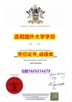 造假学士文凭证书#JCU原版毕业证造假】办理国外毕业证价格