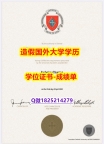 仿原版#ACU原版毕业证咨询办理】伪造学士成绩单