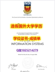 造假#USQ原版毕业证快速拿到】购买硕士毕业证