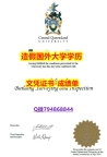 回国认证学历《CQU成绩单怎么样办】补办本科毕业证成绩单