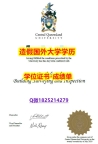 退学购买毕业证#CQU原版毕业证购买流程】造假假学历