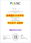 可办理#USC原版毕业证找工作】伪造研究生文凭证书