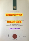 购买研究生毕业证《Curtin成绩单申请】伪造毕业证