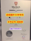 电气工程学专业《Murdoch成绩单伪造】回国了找工作没有文凭怎么办？有本科却要求硕士又怎么办？