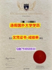 办理《ECU成绩单硕士证书】美国毕业证