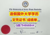 研究生毕业证《UNDA成绩单本科证书】办理假学历