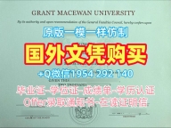 迪尤肯大学毕业证成绩单Duquesne学位证书定制的秘密Duquesne University Offer letter