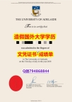 伪造研究生《Adelaide成绩单假】造假硕士假学历